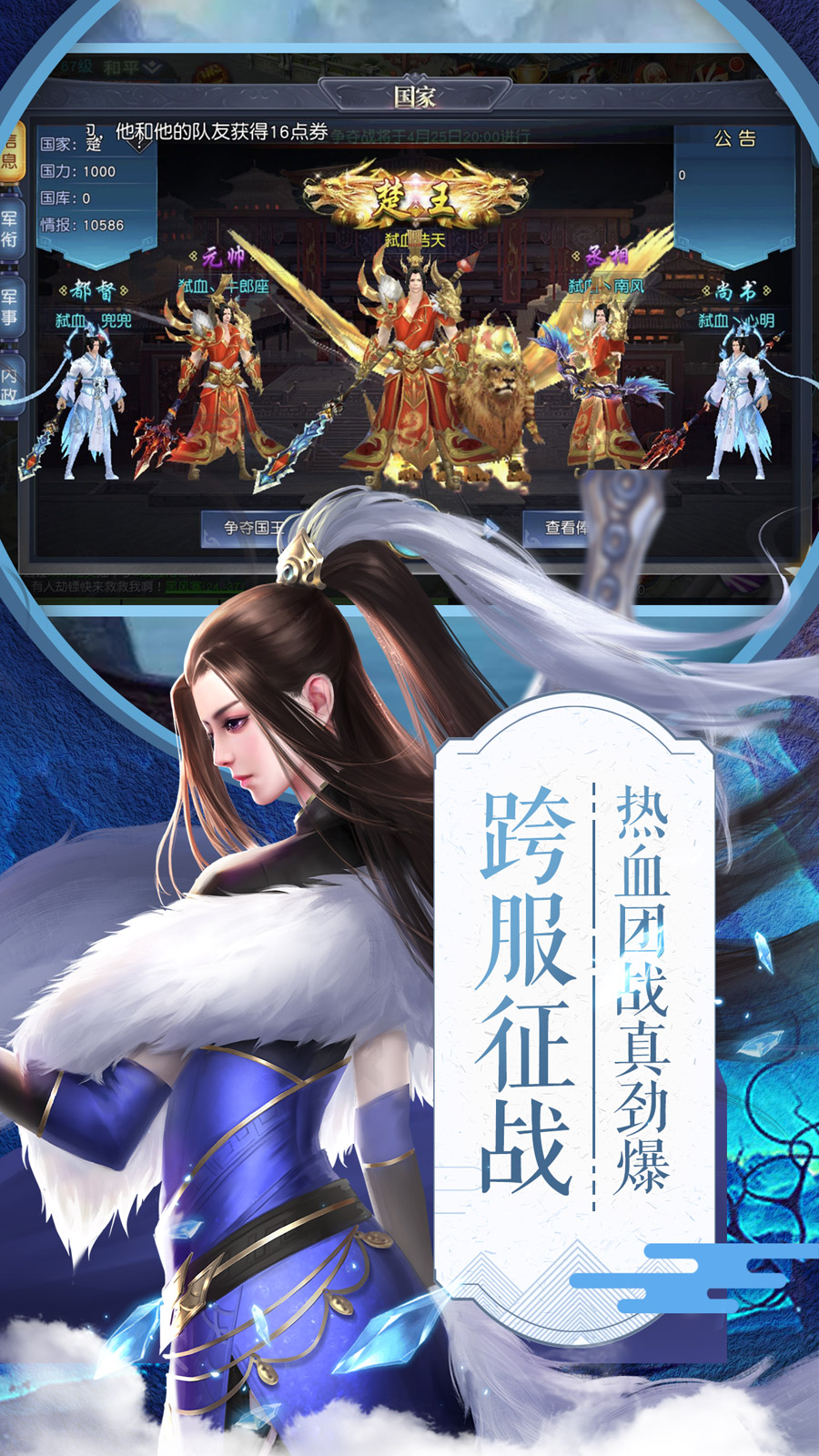 项羽传战国无双手游官方版  v3.4.1