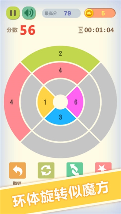 数字魔方游戏 数字魔方游戏