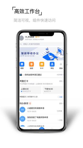 至简协同  v1.0.4