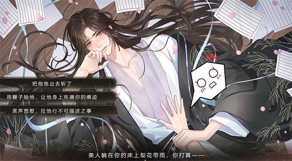 总有美男吃软饭  v1.0