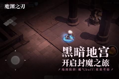魔渊之刃游戏官方网站下载安卓版  v5.2.2