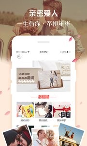 定制影集截图1