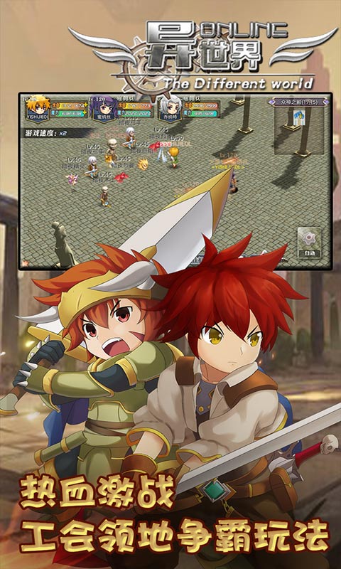 异世界OL v1.91.47