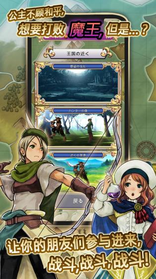 蓝色公主2 v1.0.5