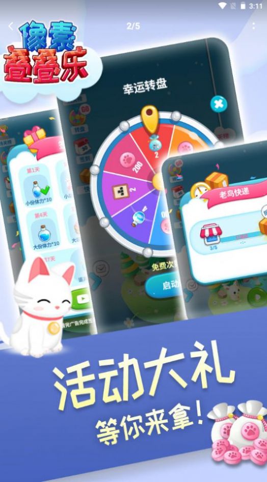 像素叠叠乐游戏红包版 