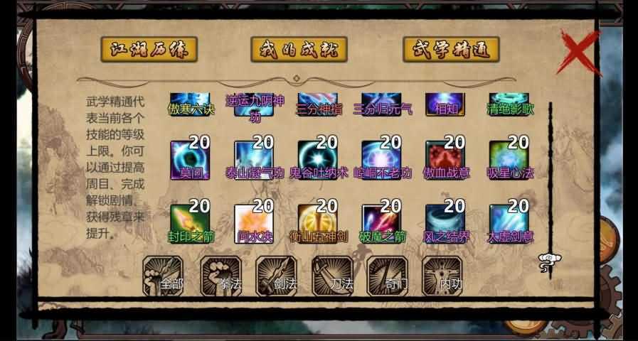 万千群侠世界完整版 v1.1.0.6