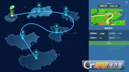 富豪人生手游 v1.0.1