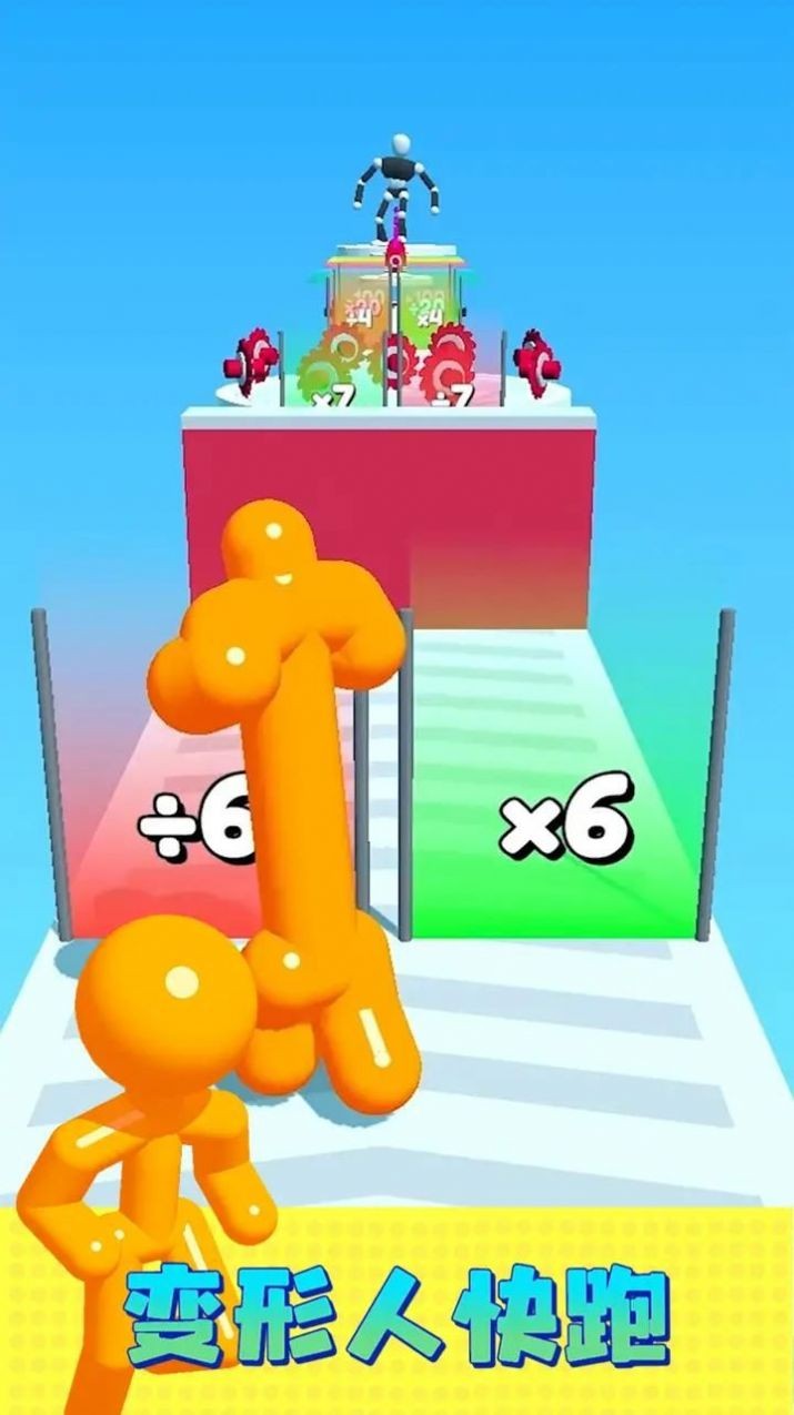变形人快跑  v1.51