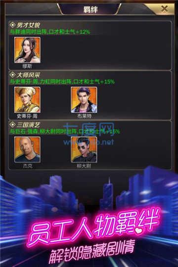 商道高手富翁人生 v1.0.2