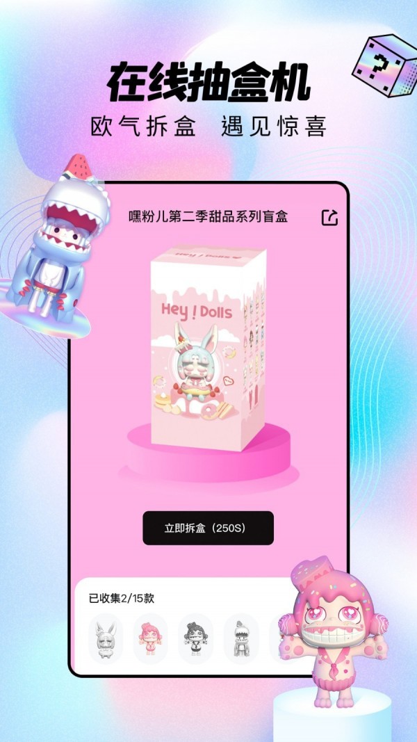 喜芒盲盒购物app安卓版图片1