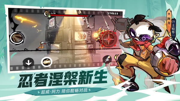 忍者必须死3熊猫人崛起  v1.0.143