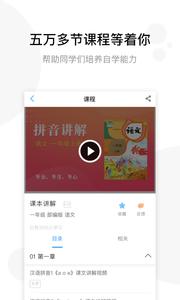 学子斋课堂截图0