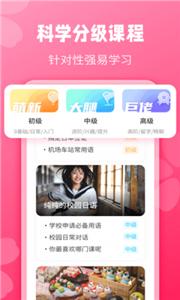 寿司日语学习  v1.2.0