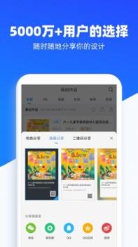 易企秀手机版 v3.0.5