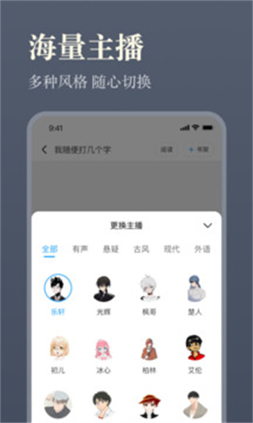 听书神器免费版  v 1.2.08