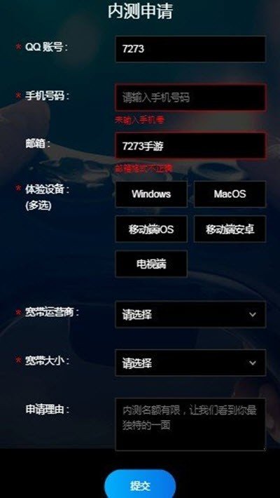 start云游戏 v0.10.1