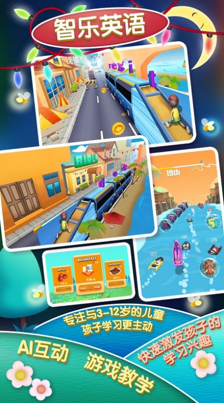 智乐英语APP学生版  v4.3.3