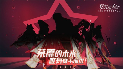 异次元主公正版  v1.3.7