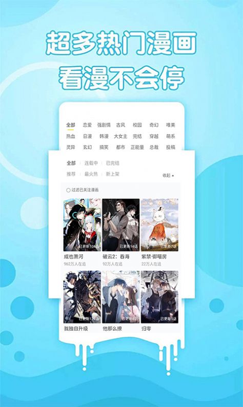 追书免费漫画大全app官方版  v4.2.4
