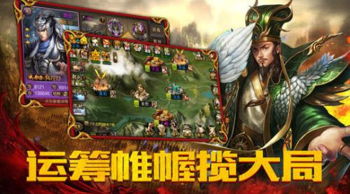 猛将三国 v1.1.0