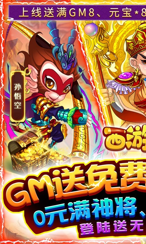 西游正传官方版 2022-02-13 11:34