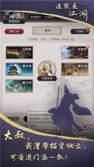 这就是江湖无限金币玉璧解锁版 v3.1.1