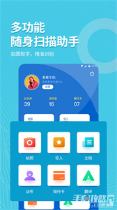 拍照取字大师免费版