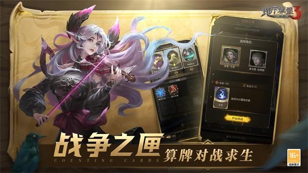 地下城堡3魂之诗电脑版  v1.2.69