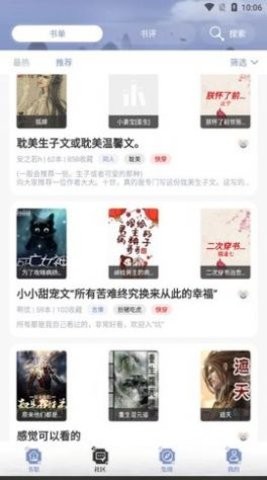 山海搜书  v1.0.3