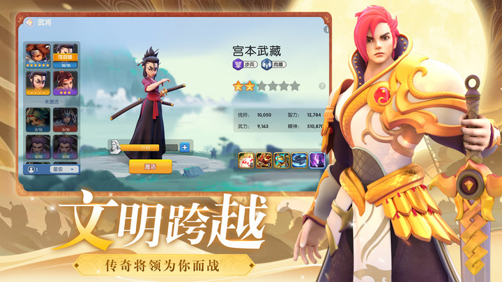 文明与合成官方正版手游  v5.2.4