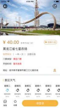 蚁丛旅游 v3.0.5