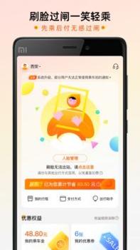 智惠行 v3.1.5