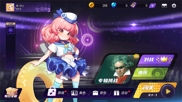 节奏大师 测试服 v3.0.5