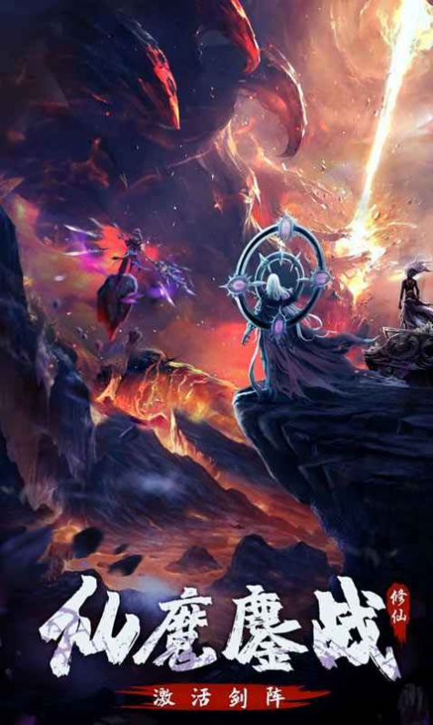 永恒修仙剑修渡劫官方版游戏最新版  v3.0.3