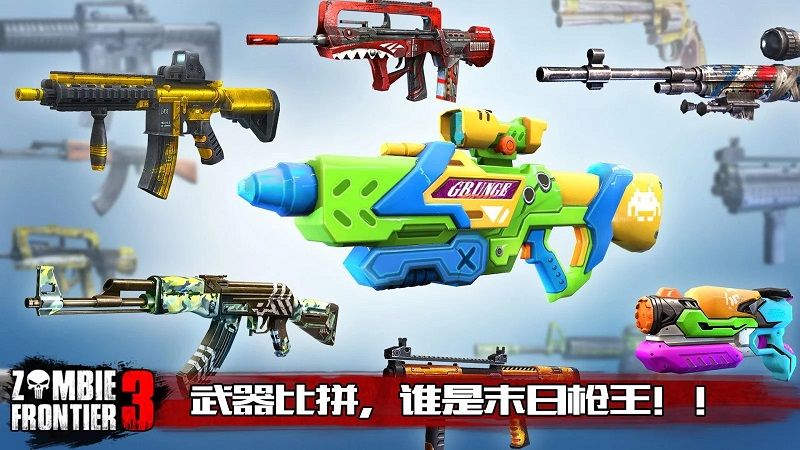 僵尸前线3安卓官方版游戏  v5.3.3