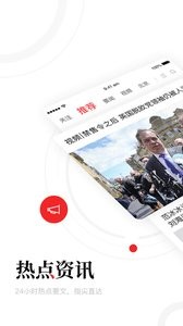 一点资讯  v6.2.8.2