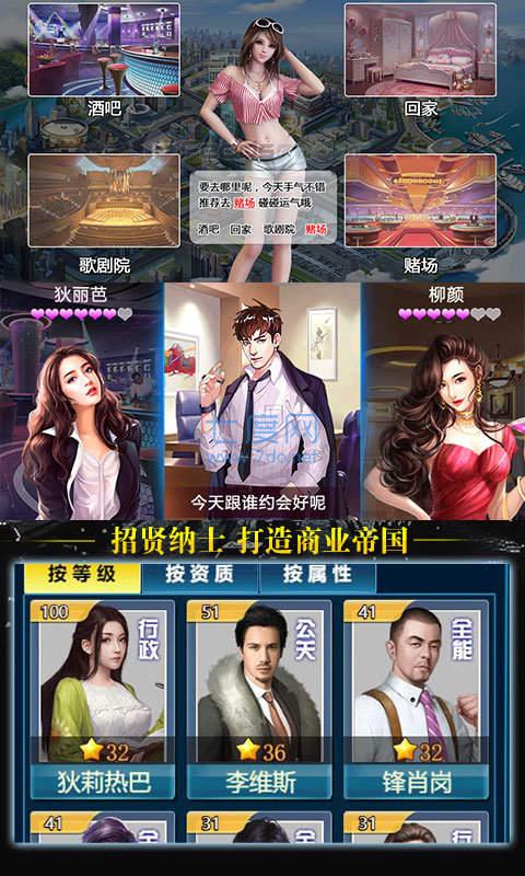 报告总裁无敌版