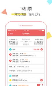 抢票达人  v1.02