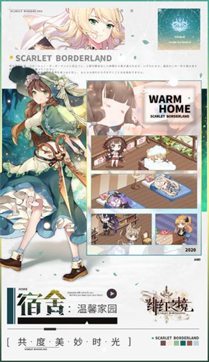 绯红之境官网 2024-06-25 15:08