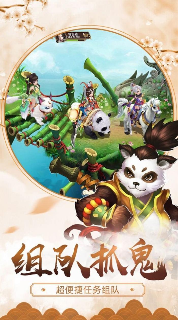 乱世仙魔劫游戏.jpg 乱世仙魔劫游戏.jpg