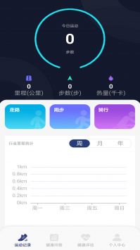 吉猫计步 v2.0.5