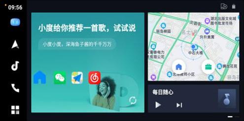 百度carpro投屏版 v7.7.4