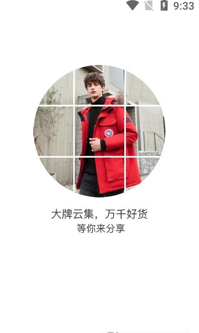 买买好货app官方版 截图1