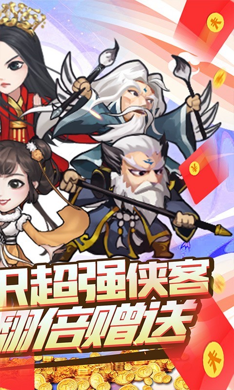 武林至尊资源版  v1.0.0