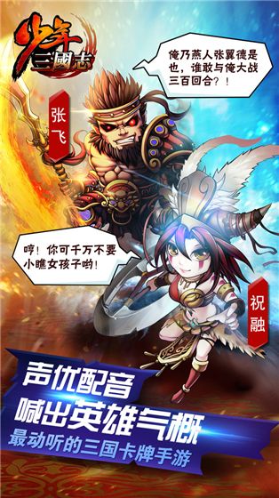 少年三国志1折充值版公益服下载  v3.1.3