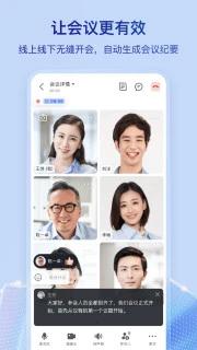 飞书app v7.15.7