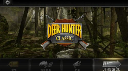 猎鹿人破解版无限金币无限钻石 v3.14.0