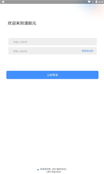 漫剧元任务推广APP最新版  v3.0.3
