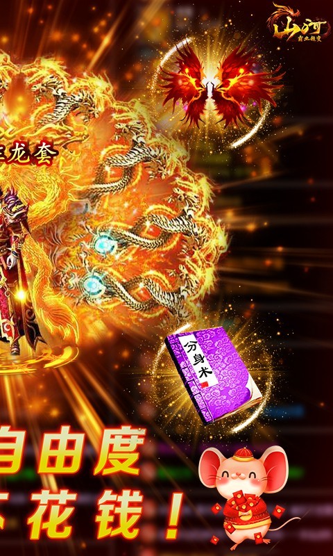 山河霸业  v1.0.1