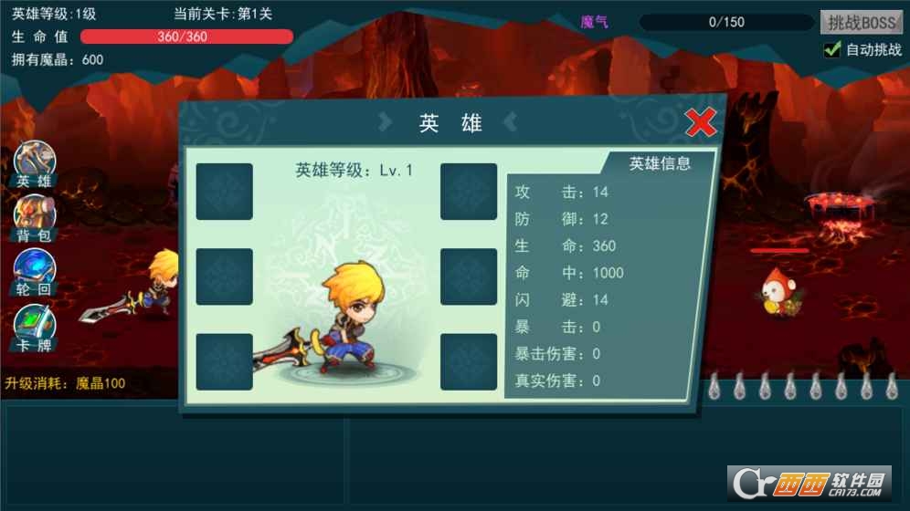 逃出深渊 v0.7_1209 安卓版